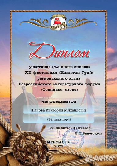 Стих на заказ (по Вашей теме)