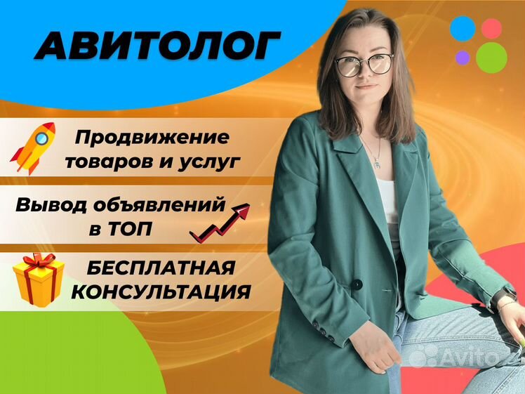 Отзывы об услугах авито