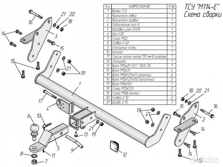 Фаркоп тсу прицепное Mitsubishi Pajero III, 3-дв