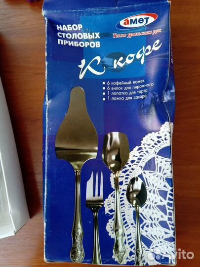 Набор столовых приборов 