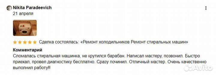 Ремонт Стиральных Машин Ремонт Холодильников