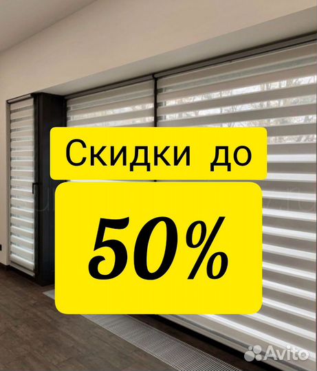 Жалюзи