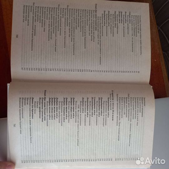 Книга для мамы