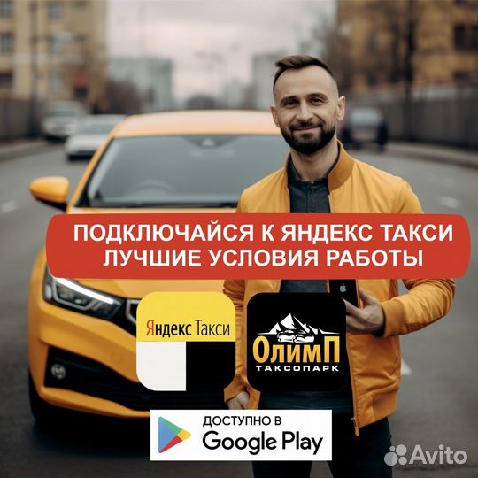 Водитель со своим автомобилем