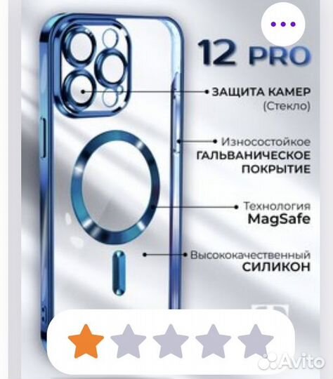 Чехол на iPhone 12 pro max guess