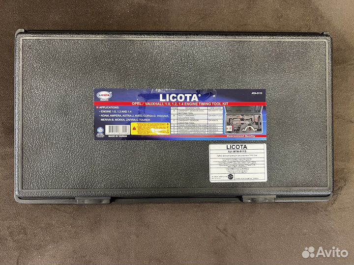 Licota ATA-5113 Набор фиксаторов грм opel 1.0-1.4л