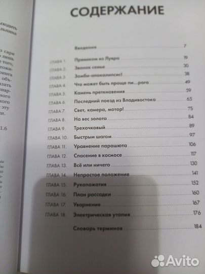 Книга о математике