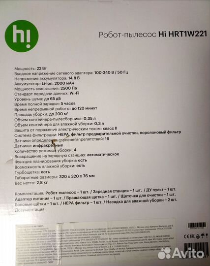 Робот пылесос моющий бу