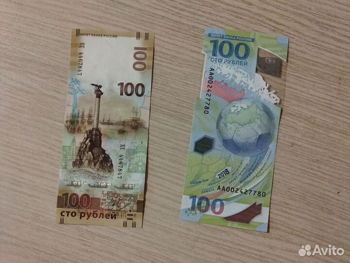 Коллекционные деньги