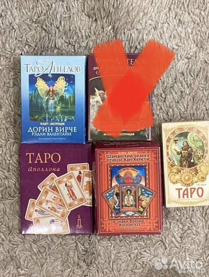 Карты Таро и Оракулы