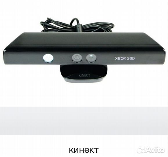 Кинект Kinect xbox 360, kinect 2.0 One (магазин)