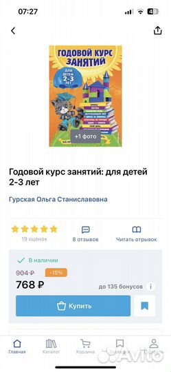 Книга эксмо годовой курс занятий для детей 2-3 лет