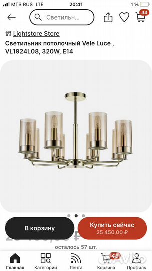 Люстра потолочная Vele Luce