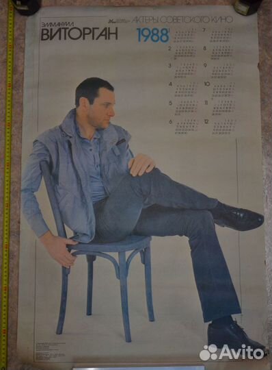 Календари настенные
