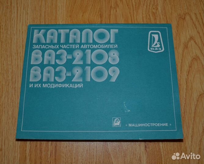 Каталог запчастей и книга по ремонту ваз 2108 2109