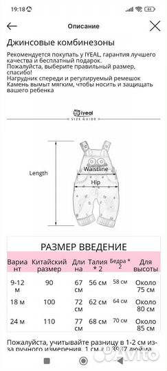 Детский джинсовый комбинезон