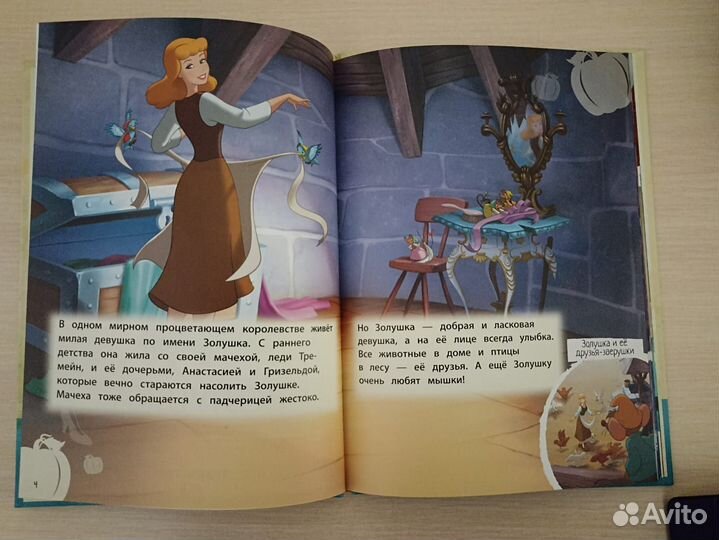 Золушка. Дисней. Том 9