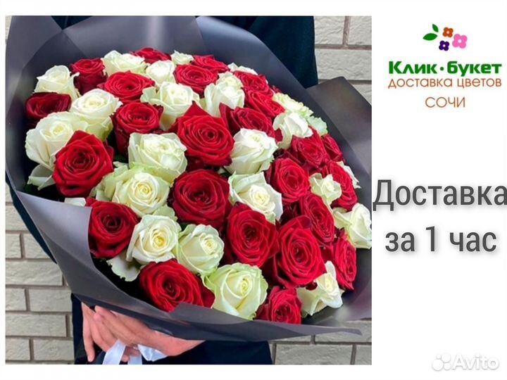 Розы с доставкой Сочи