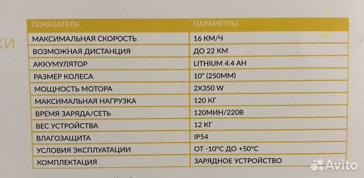 Гироскутер