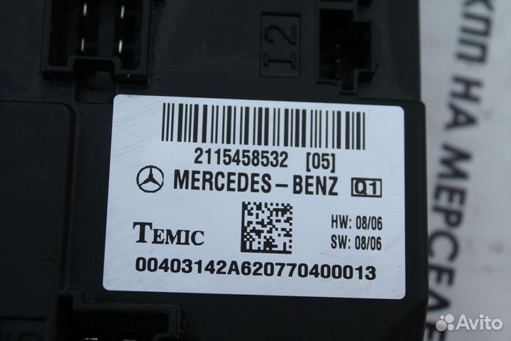 В Блок SAM mercedes w211 рестайл