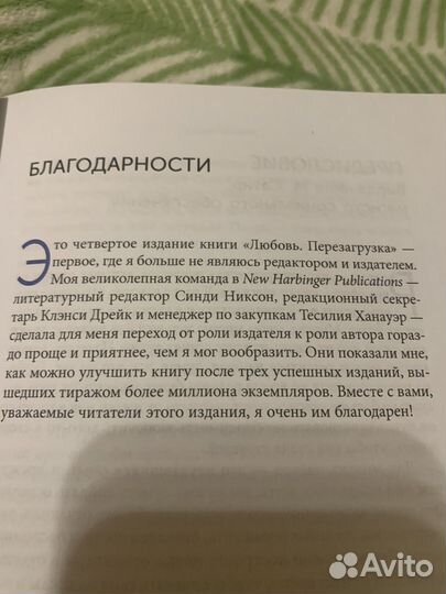 Книга по психологии новая