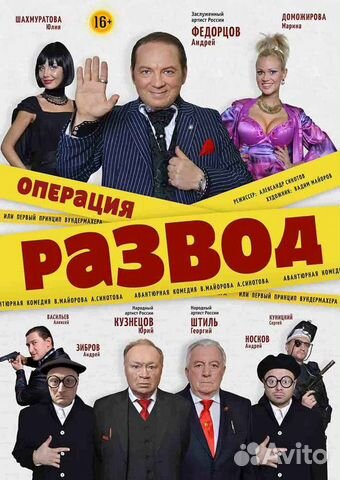 Дк выборгский операция развод