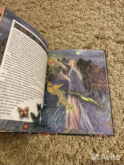 Книга сказки