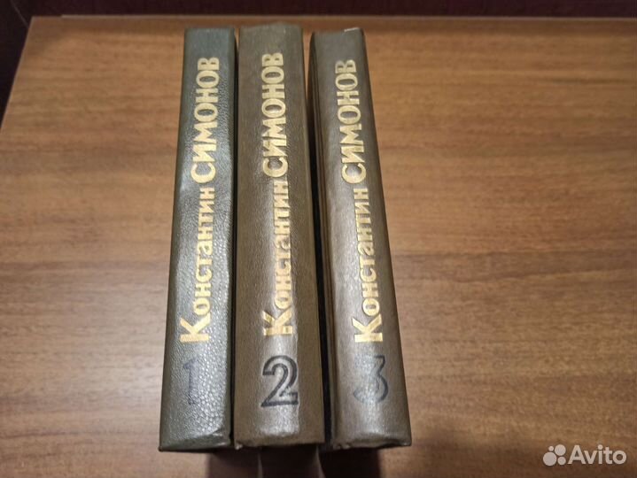 Книга К.Симанова