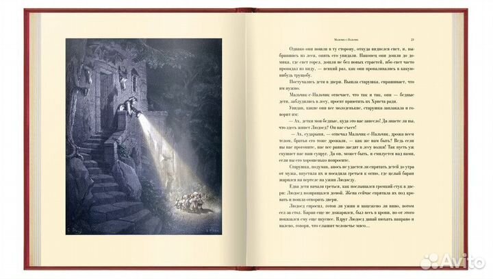 «Волшебные сказки». VIP-издание