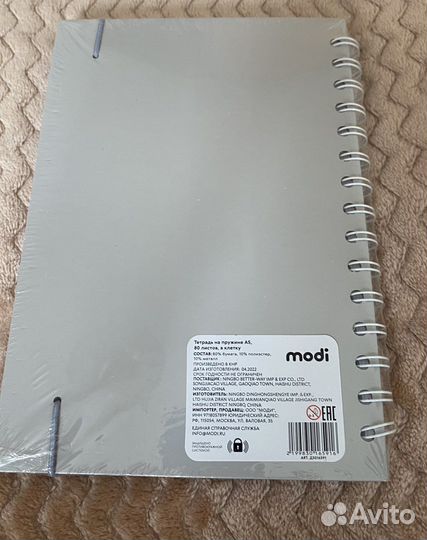 Тетрадь на пружине в клетку Modi