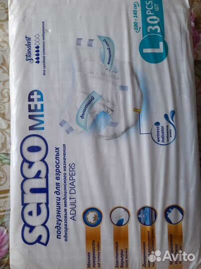 Памперсы для взрослых L размер