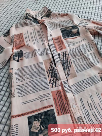 Женские вещи 42 - 44