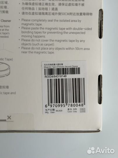 Магнитная лента для Xiaomi/Roborock