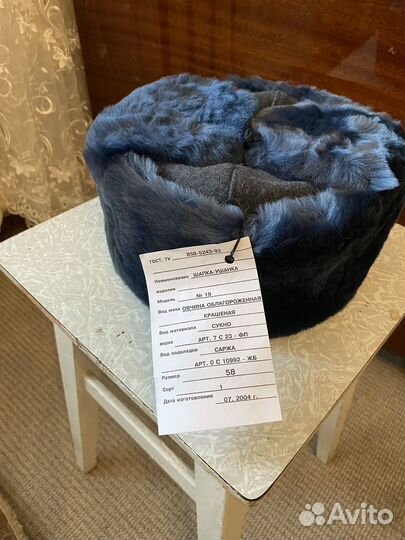 Шапка ушанка военная