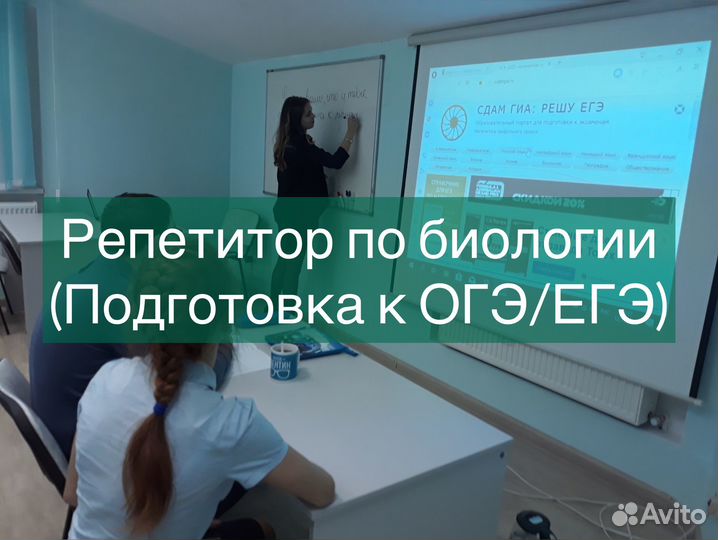 Репетитор по химии/биологии (огэ,егэ,мини-группа)