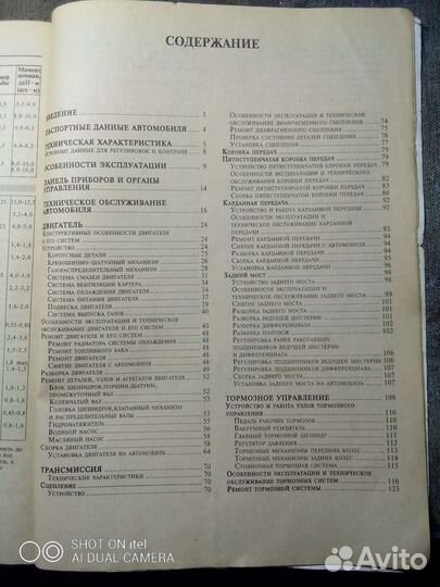 Мануал газ 31 105