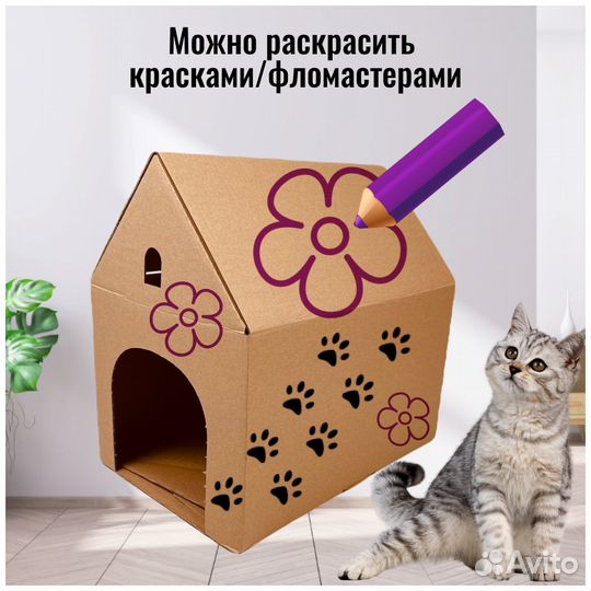Домик для кошки