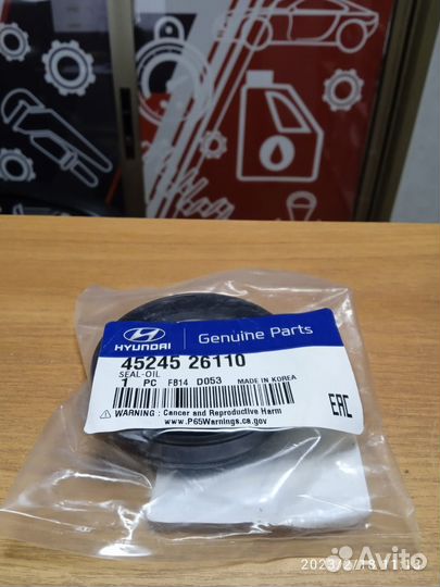 Сальник привода Hyundai/Kia оригинал 4524526110