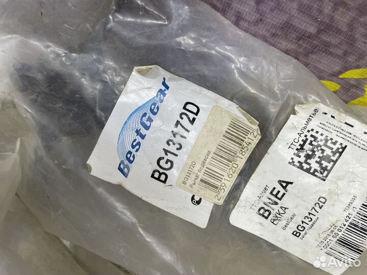 Тяга поперечная задняя Carisma Colt Lancer до 2003