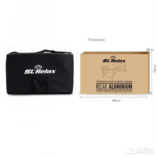 Массажный стол складной Laguna арт. 32