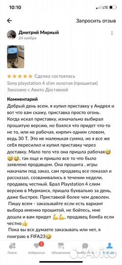 Sony playstation 4+2000игр+прошита