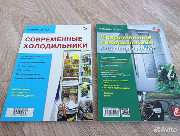 Книга о вкусной и здоровой пище 1953