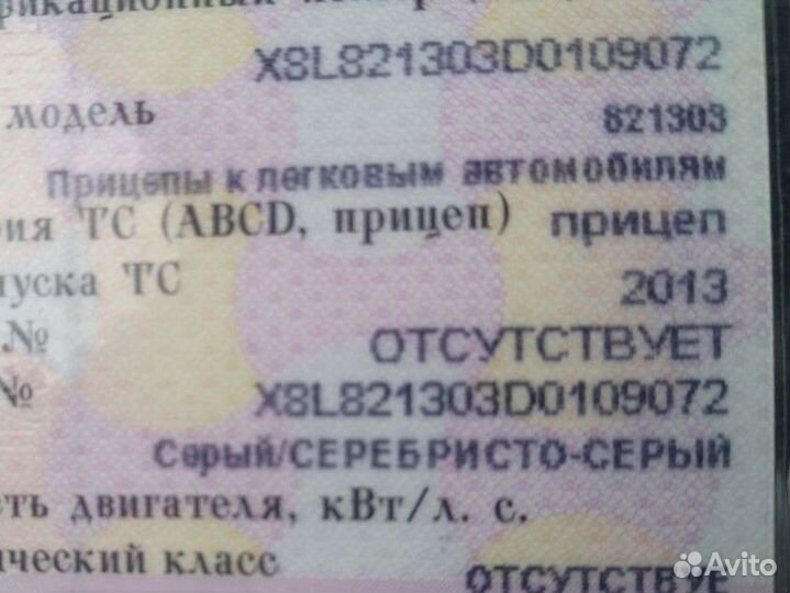 Балка(ось) для прицепа крепыш 821303 (Курган)