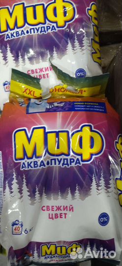 Стиральный порошок в ассортименте