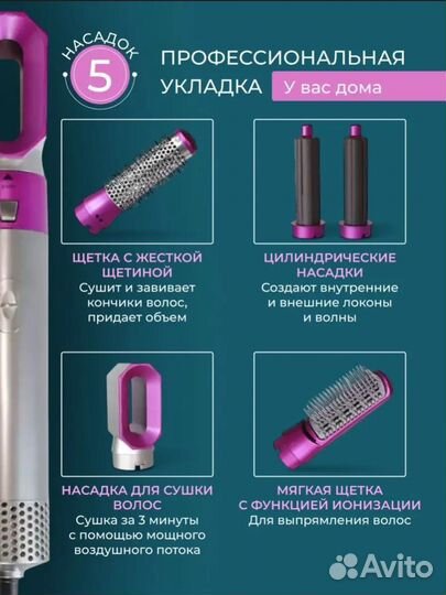 Фен dyson стайлер