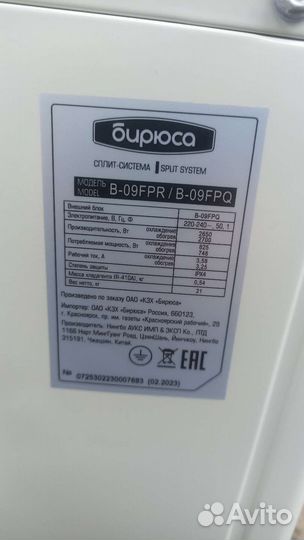 Сплит система новая в упаковке