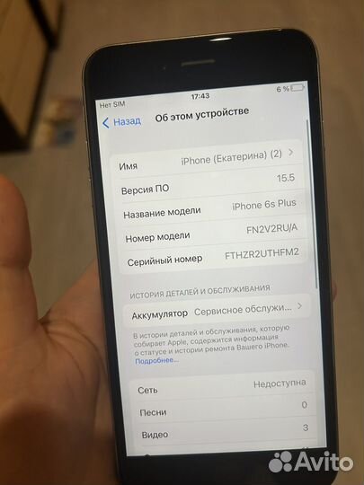 iPhone 6S Plus, 32 ГБ