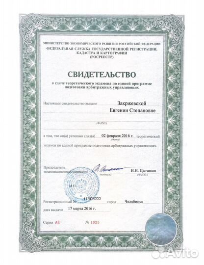 Банкротство физических лиц. Гарантия по договору