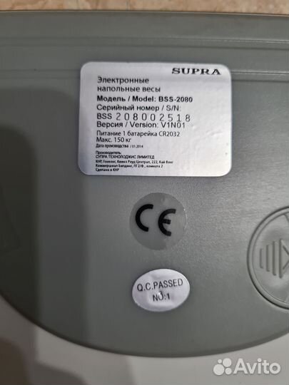 Весы электронные Supra BSS-2080