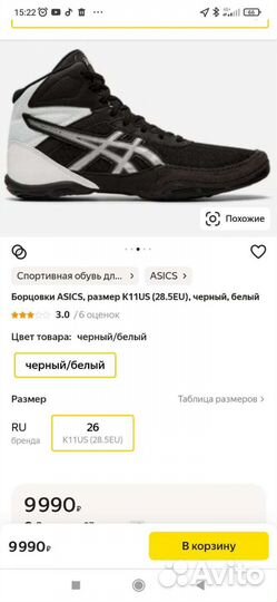 Борцовки детские Asics matflex 6 gs